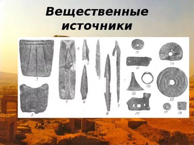 Выберите вещественные объекты. Выберите вещественные объекты