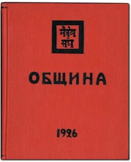 Книга община