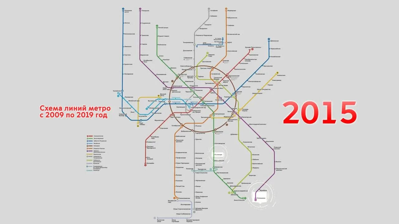 Как менялось метро. Московский метрополитен карта 2019 года. Схема метрополитена Москва 2023. Московское метро в 2019 году карта. Схема Московского метро 2050 года.