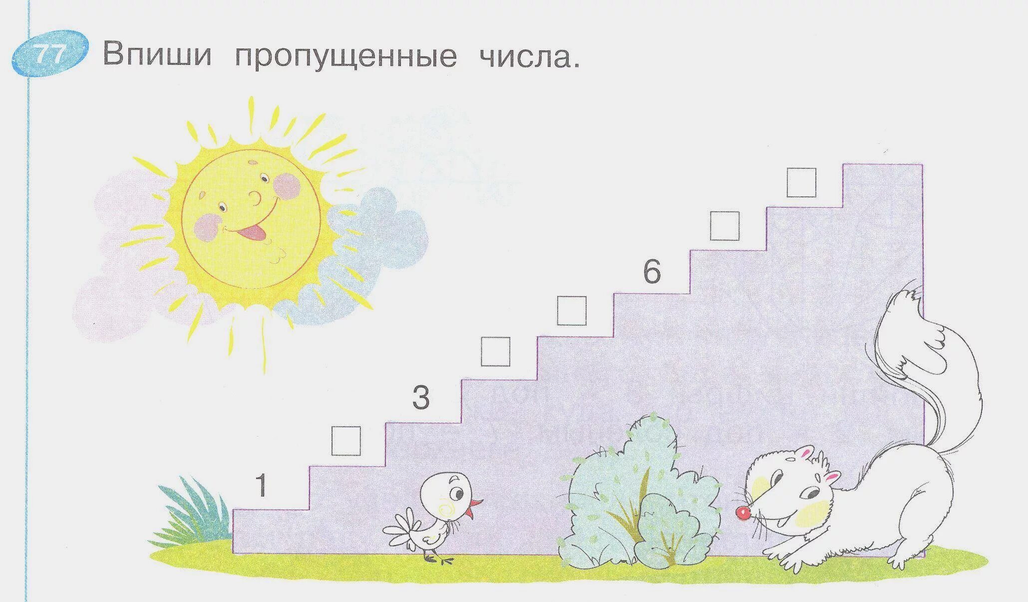 Лестница чисел. Математическая лесенка для дошкольников. числовая лесенка для дошкольников. математическая лестница для дошкольников. числовые ступеньки для дошкольников.