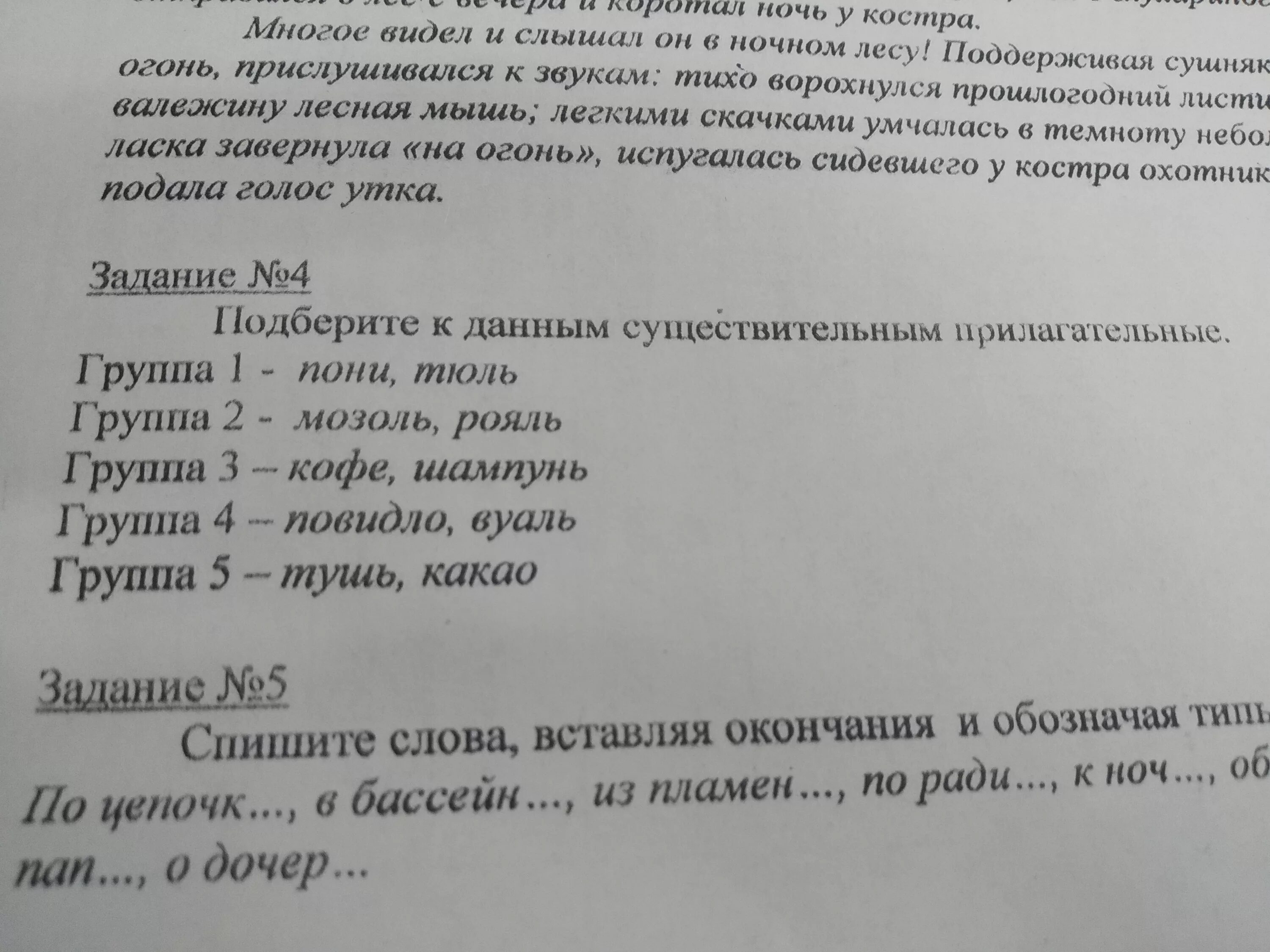 Прилагательное к слову окошко. Прилагательное к слову окно. Подобрать прилагательное к существительному задания. Прилагательные к слову книга