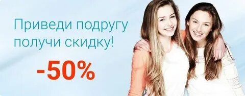 Подруга привела друзей