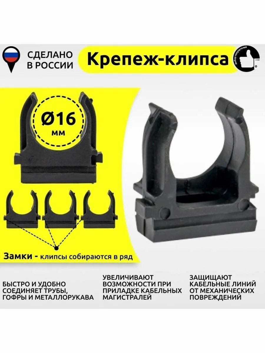 Крепеж клипса для гофры. Крепеж-клипса 20 мм для гофры. крепеж для гофротрубы 20 мм. клипсы для гофры 20 мм. крепление клипса для гофры 20мм.