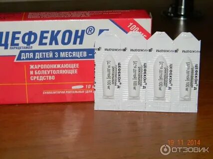 Через сколько после цефекона