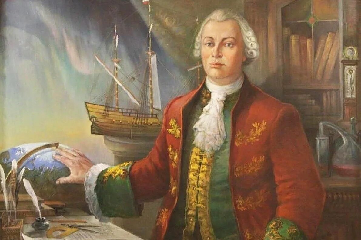 Михаила Васильевича Ломоносова (1711–1765)..