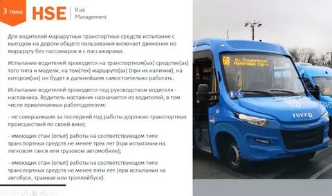 Нужна ли стажировка водителей