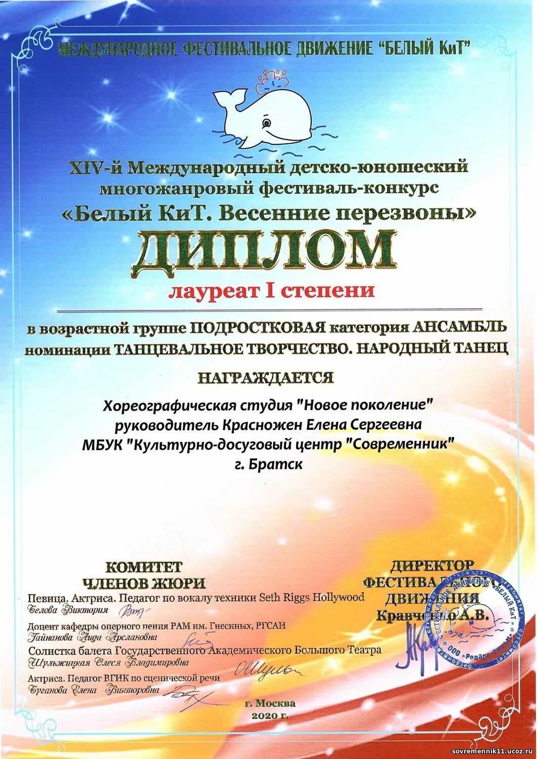 Кит 2020 Международный конкурс. Международный фестиваль Новгородский кит 2020 Великий Новгород.