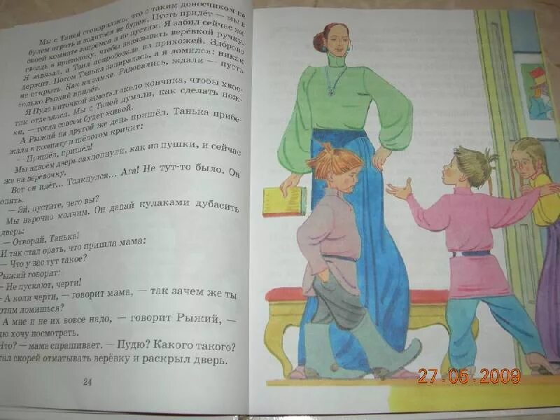 Золотые слова иллюстрация. Иллюстрация к произведению золотые слова. иллюстрация к сказке золотые слова. рисунок золотые слова. рисунок к иллюстрации золотые слова.