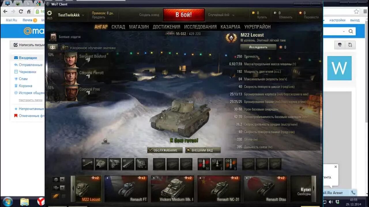 Как создать твинк аккаунт. Твинк world of tanks. твинк аккаунт танки. как создать твинк аккаунт в вот. хороший твинк вот.