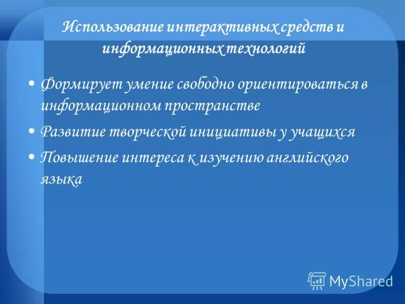 Основы проектного обучения. Потребности субъектов образовательного процесса. Ориентирование в информационном пространстве. Когнитивные способности учащихся. Ориентироваться в информационном пространстве развитие.
