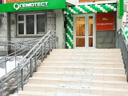 Гемотест удальцова