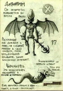 Записать существо