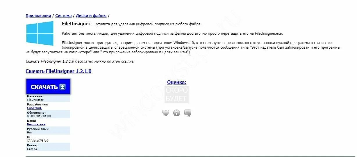Windows 11 администратор заблокировал выполнение этого приложения