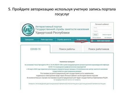 Запись через интернет нефтеюганск