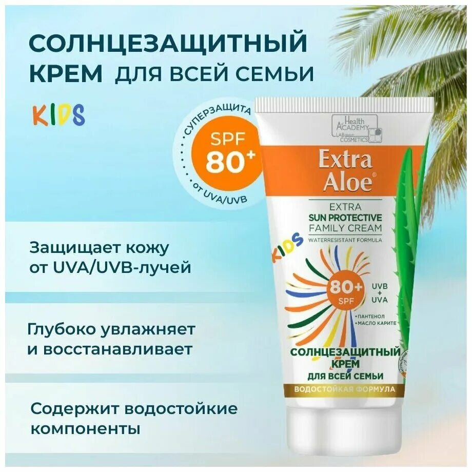 Holika holika солнцезащитный крем. Aloe vera sun block, 70 мл. солнцезащитный крем для лица с spf 75. алоэ солнцезащитный крем. Bk крем солнцезащ.