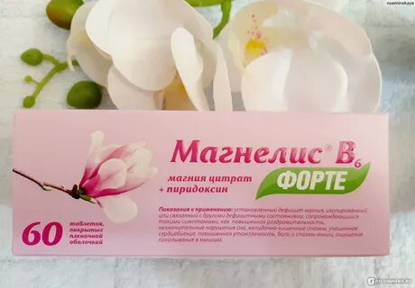 Как принимать магнелис б6 взрослым