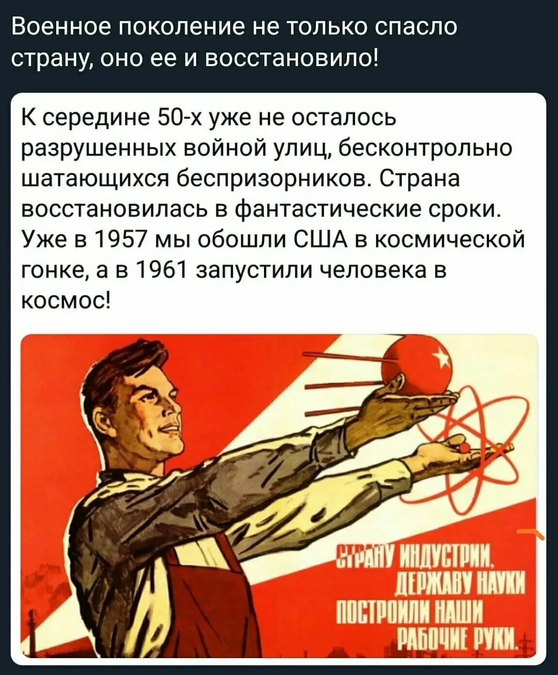 Достижение советского народа. Достижения ссср. великие достижения ссср. величайшее достижение ссср. послевоенная пятилетка плакаты.