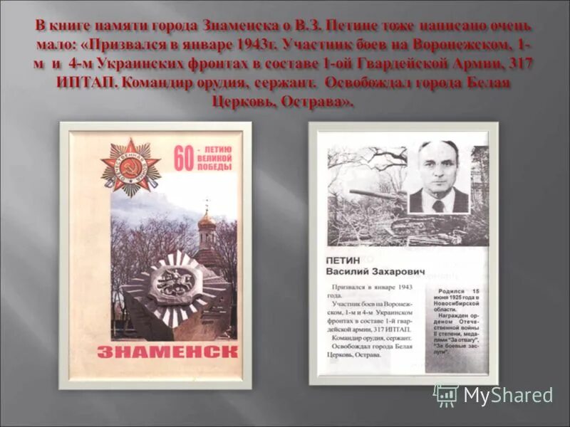 Книга памяти г трехгорный. Книга памяти. Книга памяти трехгорный. Книга памяти в детском саду. Книга памяти г трехгорный.