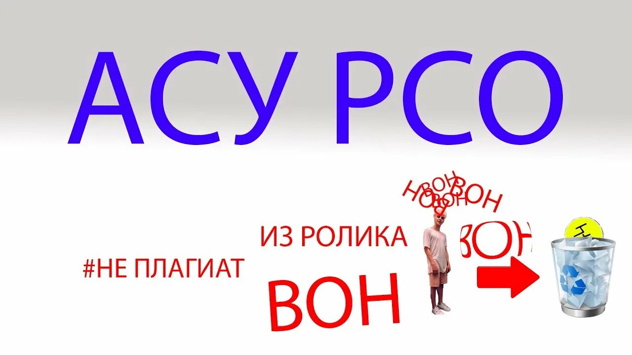 Асу рсо отрадный гимназия. АСУ РСО. АСУ РСО Самара. АСУ РСО иконка. АСУ РСО Самара вход в систему Самара.