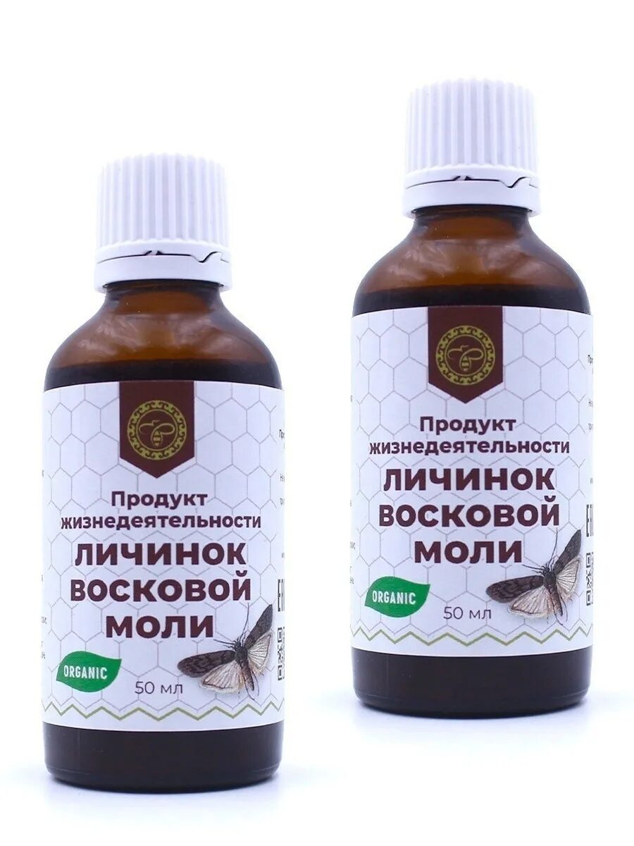 Экстракт огневки применение. Восковая моль ПЖВМ огневка. Продукт жизнедеятельности личинок восковой моли. ПЖВМ продукт жизнедеятельности восковой моли. Личинки восковой моли (огневкой).