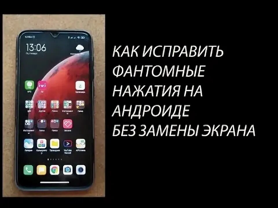 Вибрация при нажатии андроид