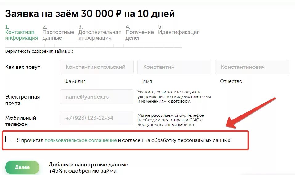 Отписаться от платных услуг микрозаймов. Отписаться от всех платных займов с карты. Отписаться от платных услуг займа. Как отписаться от подписок на займ. А деньги отключить подписку