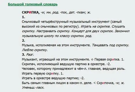 Дорога многозначное слово