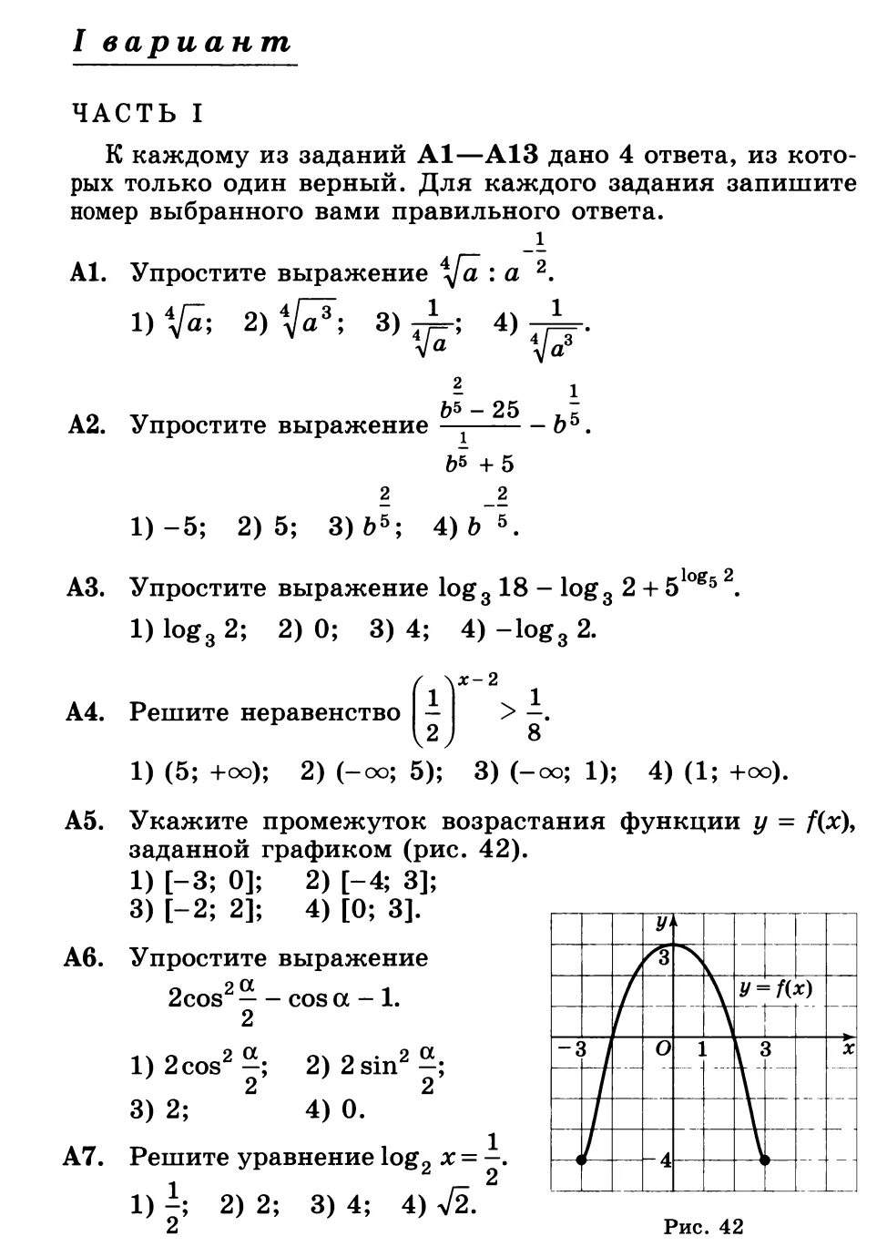 Кр по математике 10 класс. Контрольные работы по алгебре 10 класс Никольский с ответами. Контрольная работа по алгебре 10 класс Никольский. Контрольная работа по алгебре 10 класс итоговая контрольная. Проверочные работы по алгебре 10 класс.