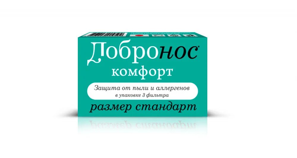 Добронос плюс мини. Добронос комфорт фильтр. фильтры для носа добронос ультра. фильтр доя носа доьронрс. фильтры для носа от поллиноза.