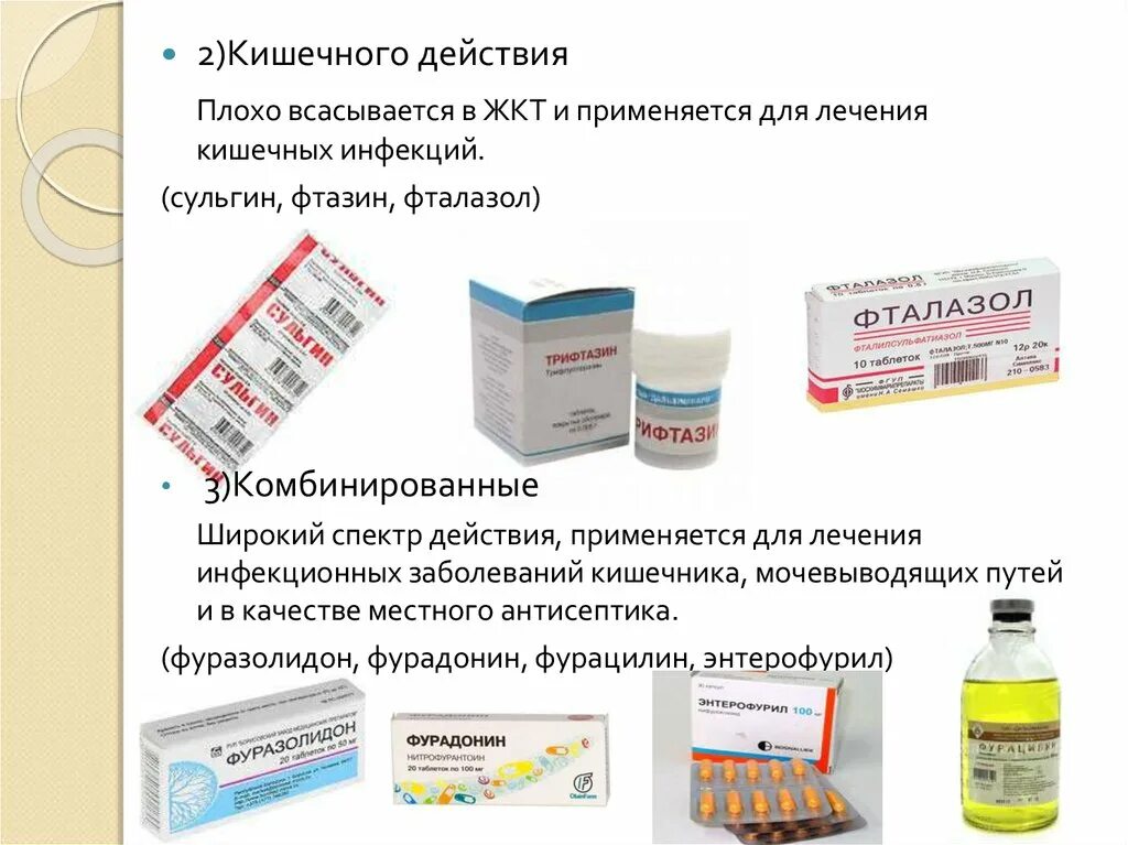 Что принимать при ротавирусной инфекции взрослому. Антибактериальные препараты при лечении кишечных инфекций.. Противомикробный препарат при кишечной инфекции. Лечение кишечной инфекции у детей препараты. Кишечная инфекция антибиотики.