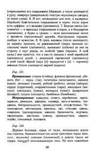 Решебник по русскому языку 11 класс гольцова