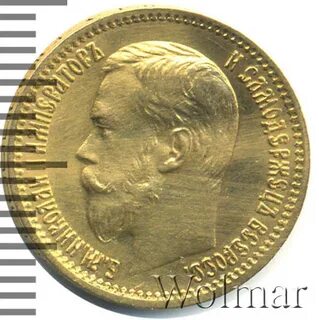 5 рублей 1900