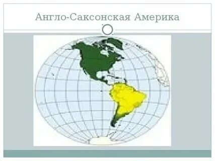 Северная америка политическая карта на русском. География 7 класс англосаксонская америка. География 7 класс англосаксонская америка. Англо саксонская америка. География 7 класс англосаксонская америка.