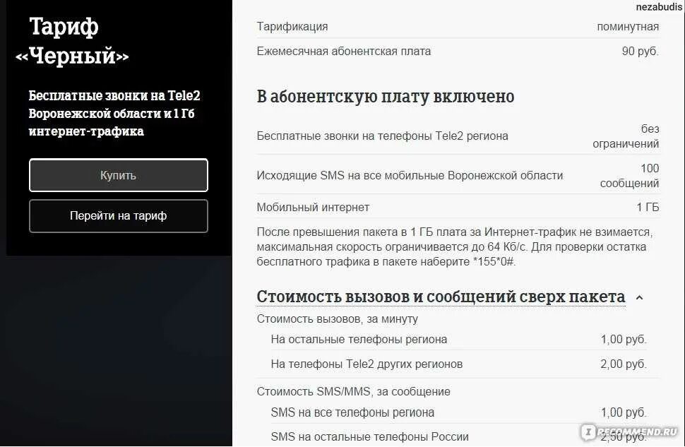 Пользуйтесь теле2. Почему нет интернета теле2. Подключить 2 гб на теле 2. Домашний интернет теле2. Нет интернета на телефоне теле2.