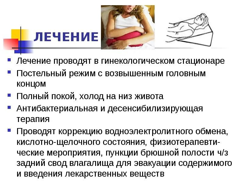 Что такое терапия в гинекологии. Терапия гинекологических заболеваний. симптомы гинекологических заболеваний. неинфекционные воспалительные заболевания в гинекологии. лечение воспалительных заболеваний в гинекологии.