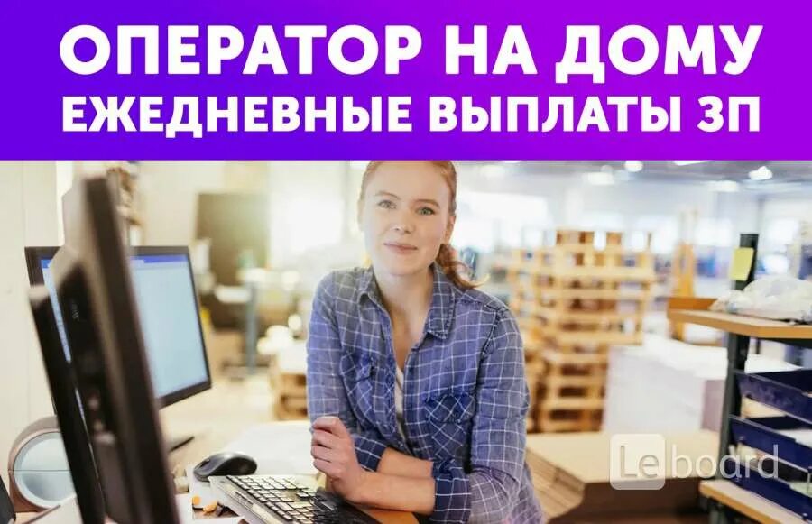 Ночной оператор удаленно. Оператор удаленно. работа оператором удаленно.