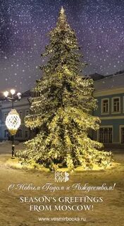 Новогодний мир 2023