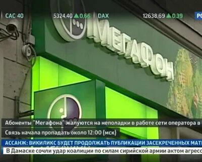 Проблемы с интернетом сегодня мегафон в москве