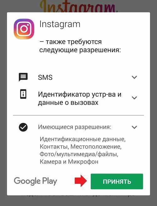 Почему не устанавливается инстаграм. Обновление инстаграмма. обновить инстаграм бесплатно на андроид. инстаграмм обновить приложение. как обновить инстаграм на андроиде.