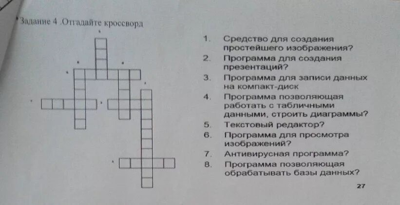 Кроссворд на тему сын полка. Кроссворд Маттео Фальконе. Телевидение вопросы для кроссворда. Кроссворд на тему Жостово. Кроссворд по физике на тему принципы радиосвязи и телевидения.