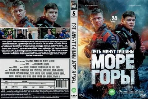 5 минут тишины море и горы 13