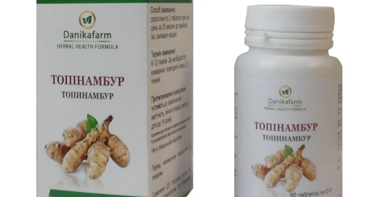 Препарат из топинамбура. Топинамбур 50г камелия. Топинамбур в аптеке. Аптечный топинамбур. Топинамбур с селигера порошок из клубней 50г.
