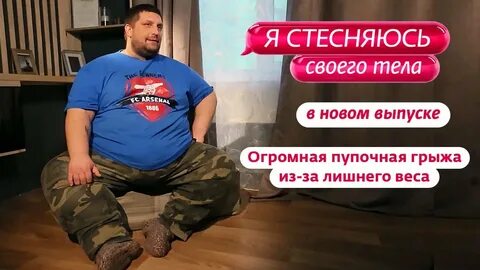 ю, телеканал, шоу, реалити, я стесняюсь своего тела, новые сезон я стесняюс...