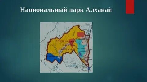 Чита алханай расстояние