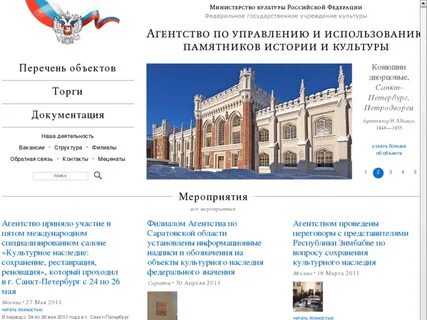 Федеральное государственное бюджетное учреждение культуры