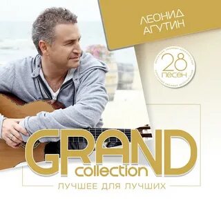 Агутин половина сердца