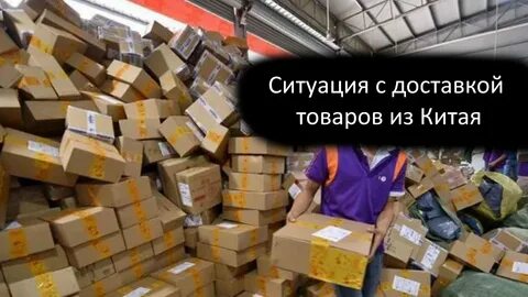 Прямой опт из китая