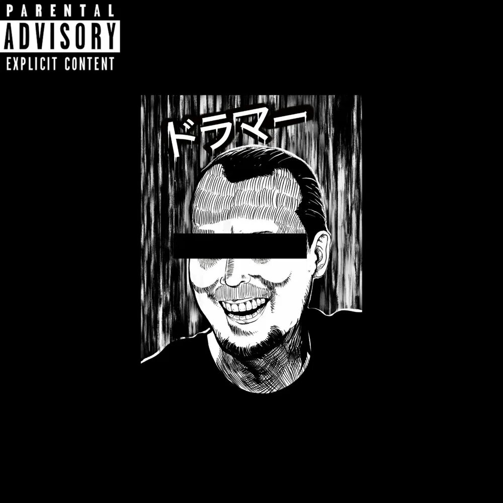 And i the rest of mine. Kuma the third исполнитель. kuma the third фото. just another rap song sxmpra. frenzy kuma the third.