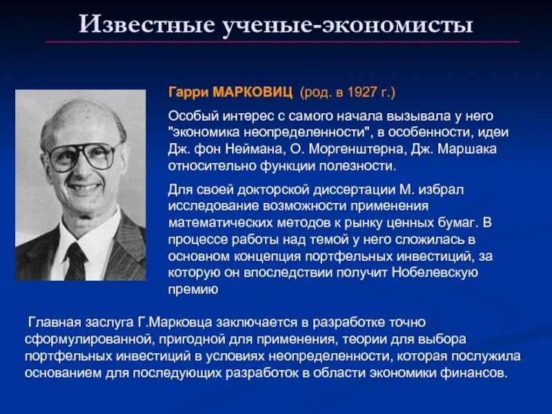 Современные исследователи внимания