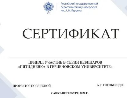 Атлас ргпу им а и герцена